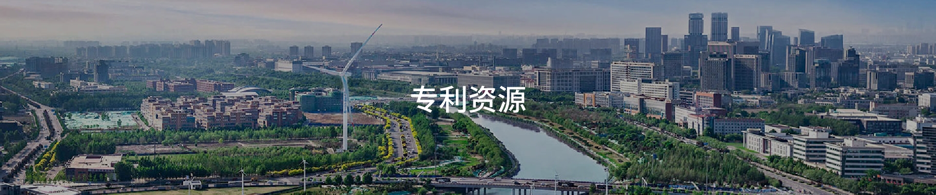 专利资质